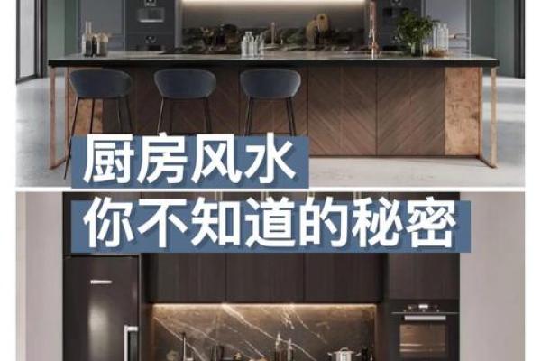 厨房卫生间位置对家居风水的影响与布局建议