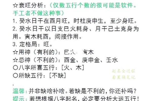 宝宝五行分析：如何通过五行提升宝宝健康运势