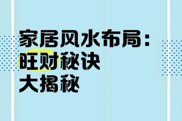 打造旺财店铺的风水秘诀