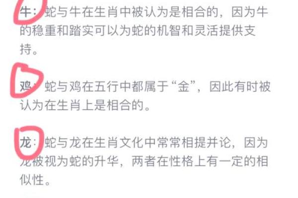 龙女与蛇男的星座配对分析