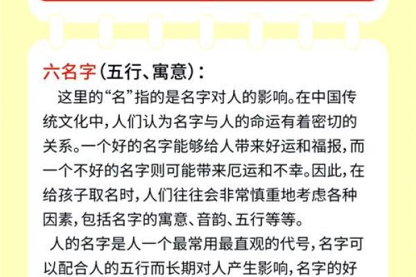 从和命到命运：探索人生的真正意义
