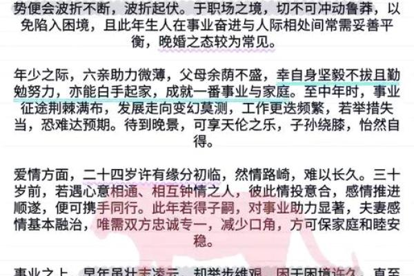 城头土命的含义与特征解析