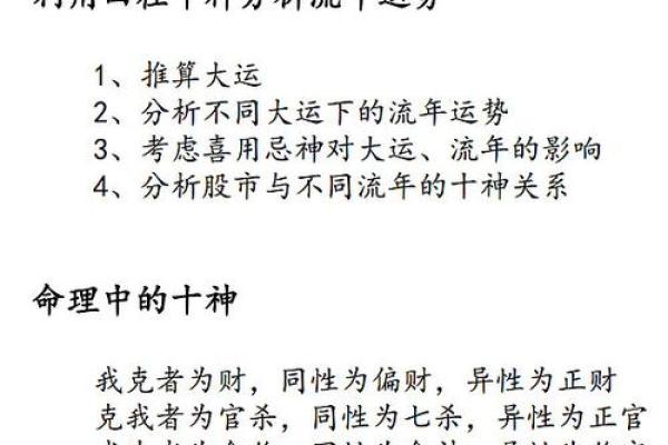 八字冲与合的奥秘：如何通过命理找到人生平衡点