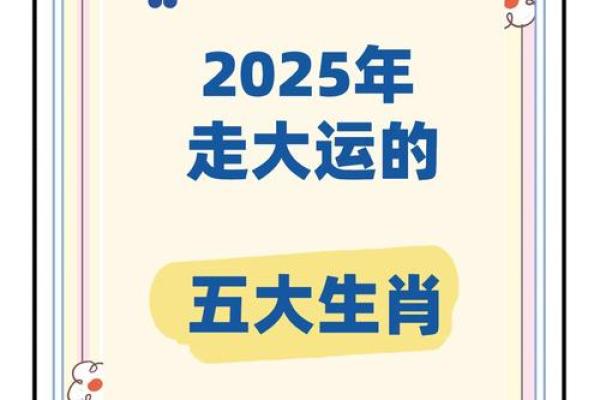 生肖运势解析，幸运与挑战并存