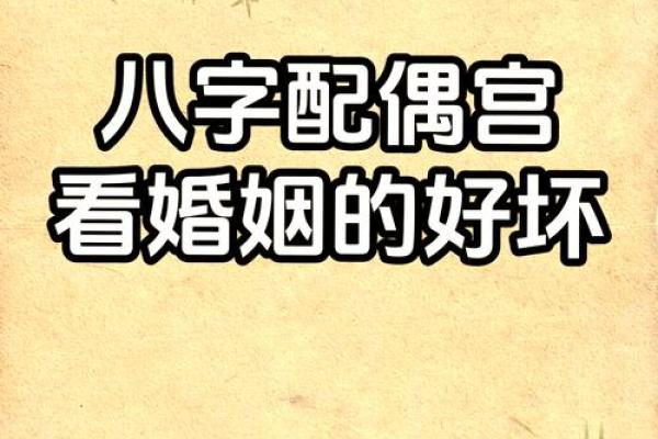 从命理角度看二婚命的转折与机遇