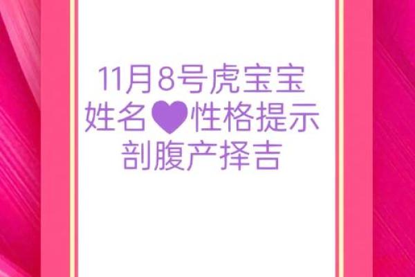 命名学：如何让名字与性格完美相配