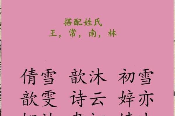 常姓女孩名字精选，温文尔雅