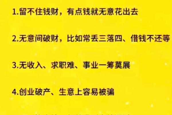 打造财富运的实用风水招财秘诀