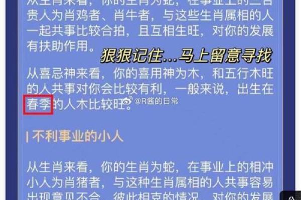 八字好的人都有哪些显著特征？揭秘命理中的幸运密码