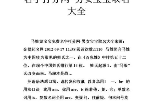 宝宝起名字大全:让你的孩子与众不同 宝宝起名字大全:让你的孩子与众不同