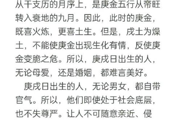 八字奥秘揭秘，如何通过生辰预测未来