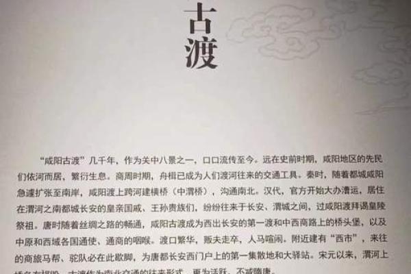 从汉唐到明清：历朝风水的变迁与实践