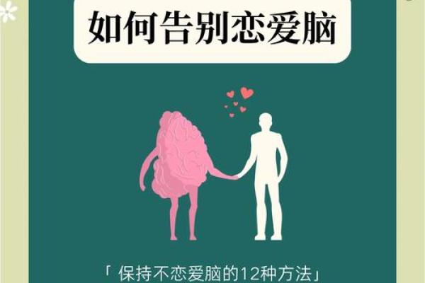 男命双桃花，如何避免在爱情中的迷茫