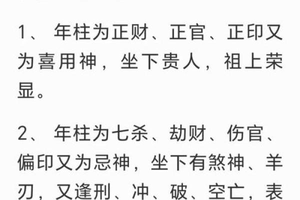 八字分析详解：如何通过八字预测你的未来运势？
