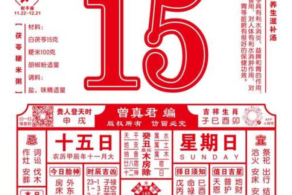 八字分析详解：如何通过八字预测你的未来运势？