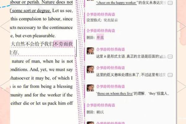 常见的英文名字翻译误区及解决方法