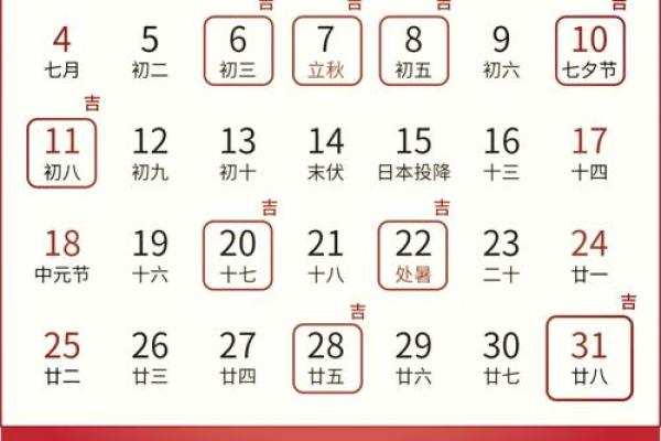 黄道吉日吉时一览，把握良辰吉时，财运亨通