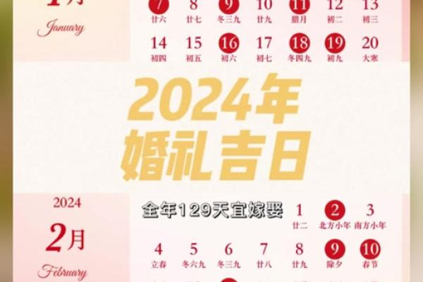 黄道吉日吉时一览，把握良辰吉时，财运亨通