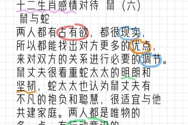 探讨女龙男蛇的性格契合度与爱情可能性