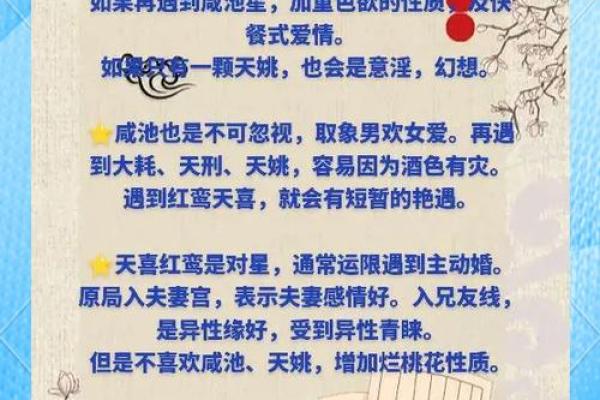 八字桃花运的好与坏：如何看待桃花星