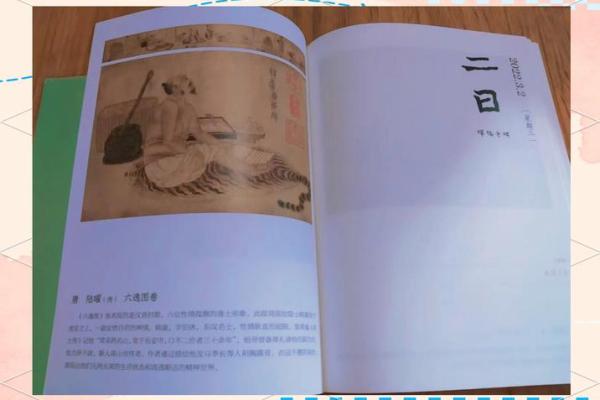 穿越时空万年历带你探索历史与未来的神秘联系