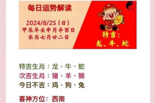 生肖运势大揭秘，哪些生肖将迎来好运
