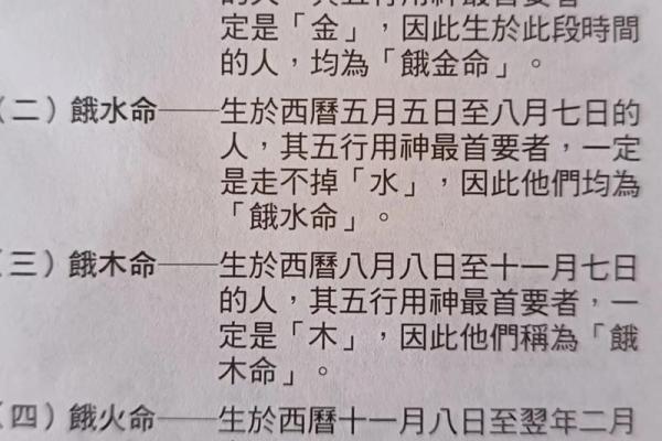 出生人群的命运轨迹