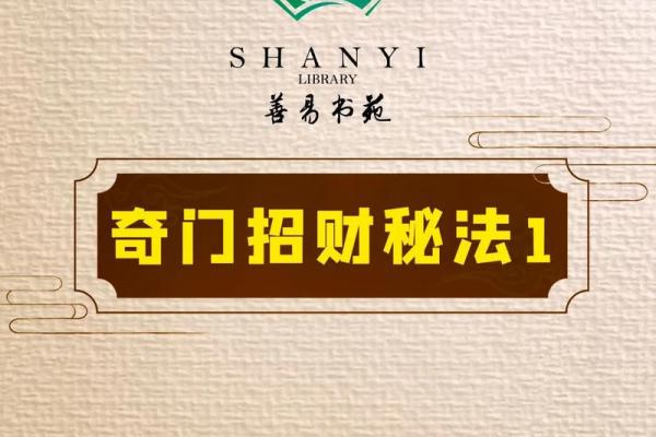 簸箕招财风水法则，你需要知道的秘密