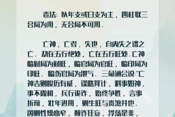 八字的历史渊源：从古代智慧到现代应用