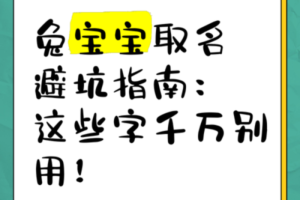 宝宝起名技巧:避免这些常见错误 宝宝起名技巧:避免这些常见错误