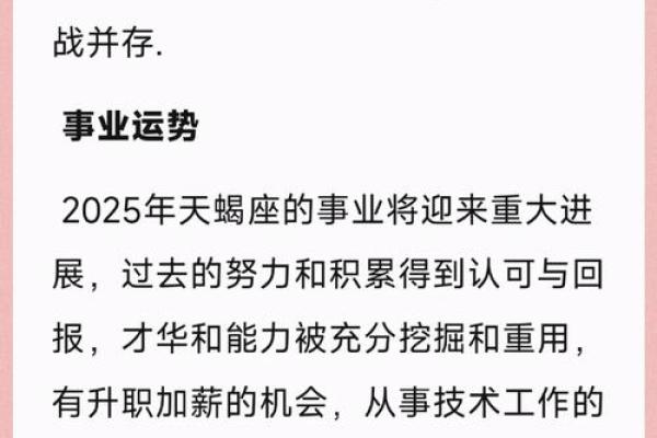 男命双桃花，情感上的挑战与机遇并存