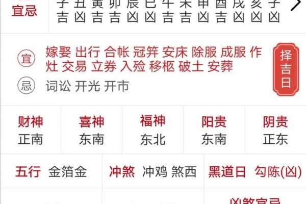 万年历黄历免费下载，轻松掌握吉时良辰