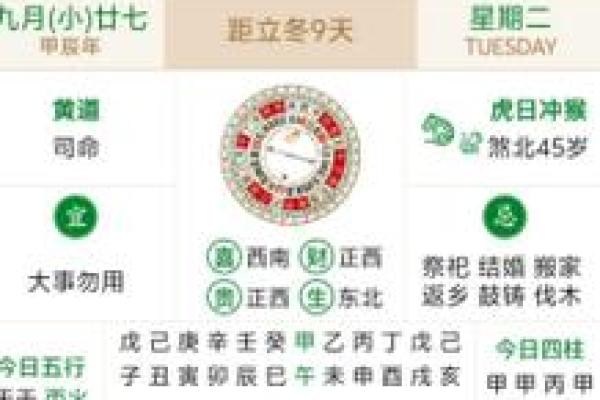 万年历黄历免费下载，轻松掌握吉时良辰