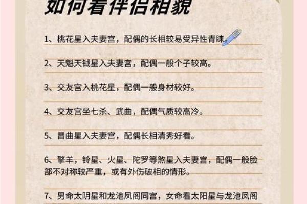 男命双桃花，如何应对感情生活中的波动