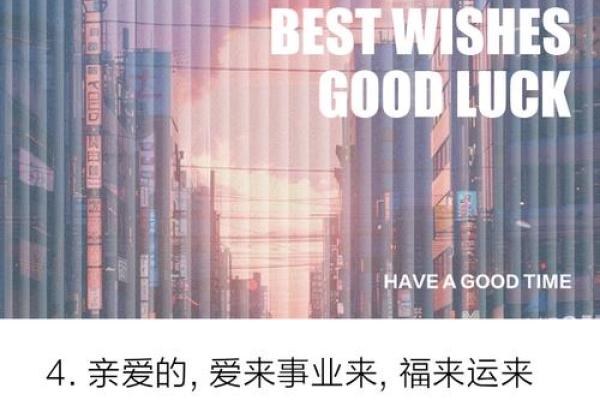狗年每月运程，事业爱情双丰收的秘诀