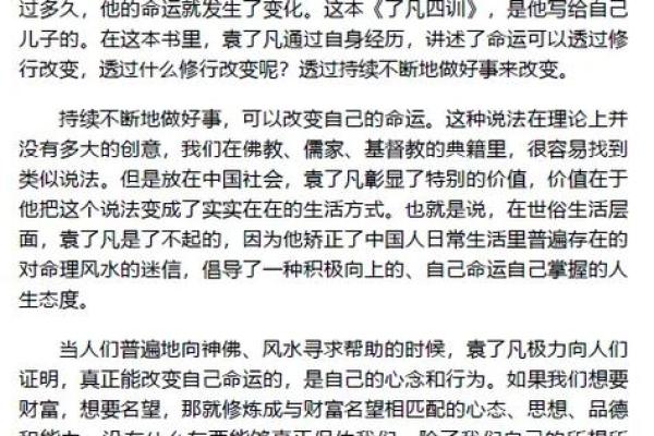 玳五行属性揭秘：了解它如何影响你的命运