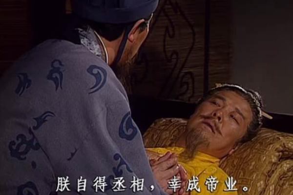 从刘备生辰八字看他如何逆天改命，成就帝业