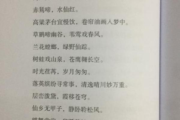 从刘备生辰八字看他如何逆天改命，成就帝业