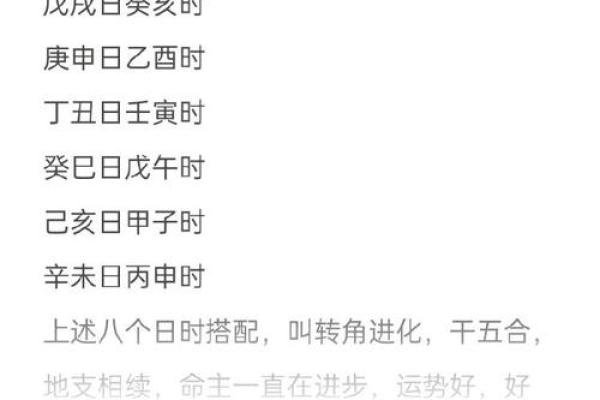 辰时对应的时间与命运的关系揭秘