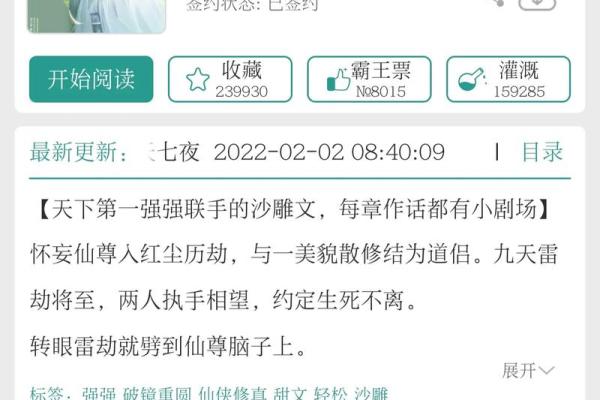 男命双桃花，能否让你拥有完美的感情生活