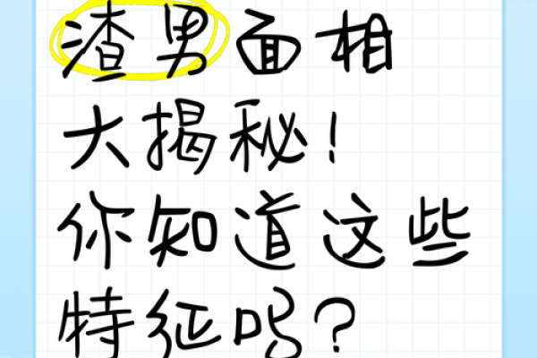 男命双桃花，能否让你拥有完美的感情生活