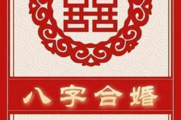 从生辰八字看爱情，人真的合适吗？