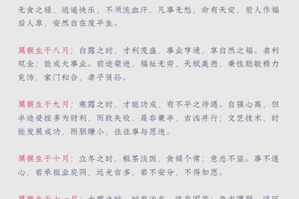 猴年运程：如何把握今年的关键时刻