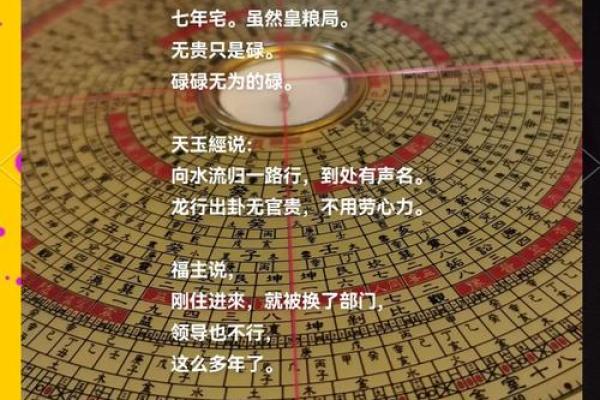 大陆风水明师揭秘：如何利用风水改善家居运势