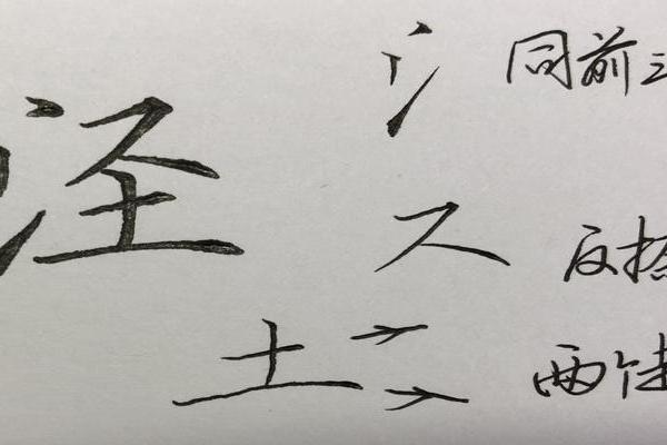 八字笔画解析：如何通过笔画数看性格与命运