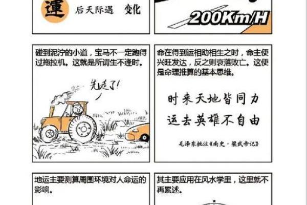 八字不好的表现与化解方法，你知道多少？