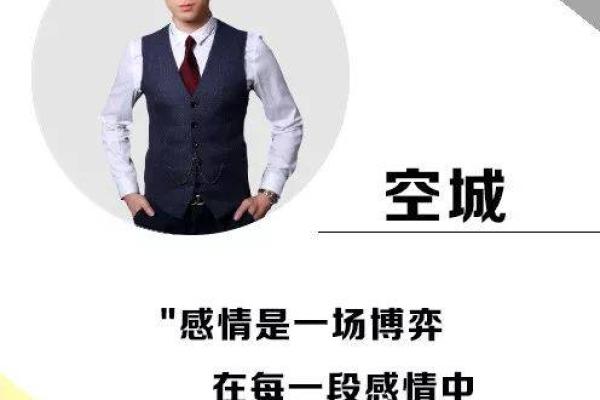 甲子姻缘与爱情选择：正确的时机和方法