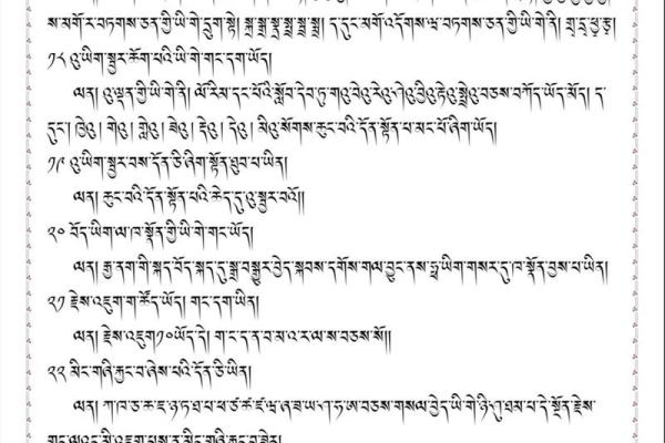 藏文名字的寓意与音韵之美