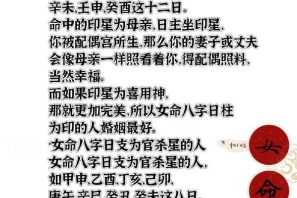 如何通过女命八字预测女性的母亲缘