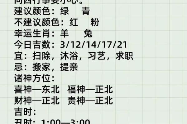 八字风水：如何通过命理改善你的生活运势